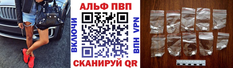 A-PVP Crystall Хабаровск