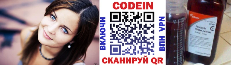 Codein Purple Drank  Хабаровск 