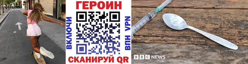 Героин хмурый Хабаровск