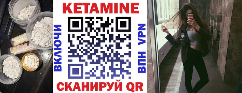 Кетамин VHQ Хабаровск